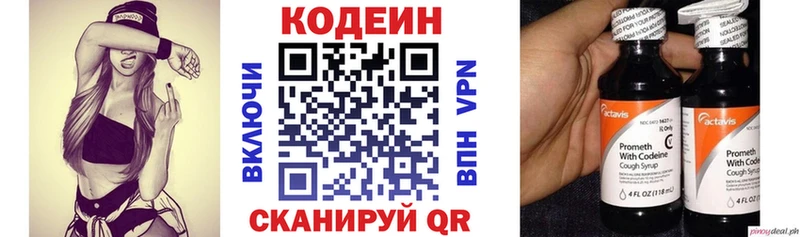 Купить закладки  Александров  Кодеиновый сироп Lean напиток Lean (лин) 