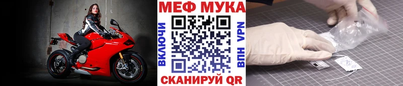 МЕФ мука  Купить  Александров 