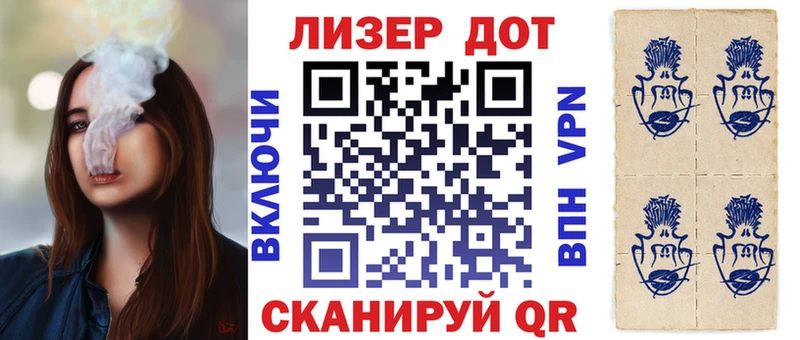 Купить  Александров  Марки 25I-NBOMe 1500мкг 