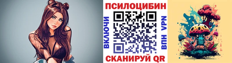 Галлюциногенные грибы Magic Shrooms Александров